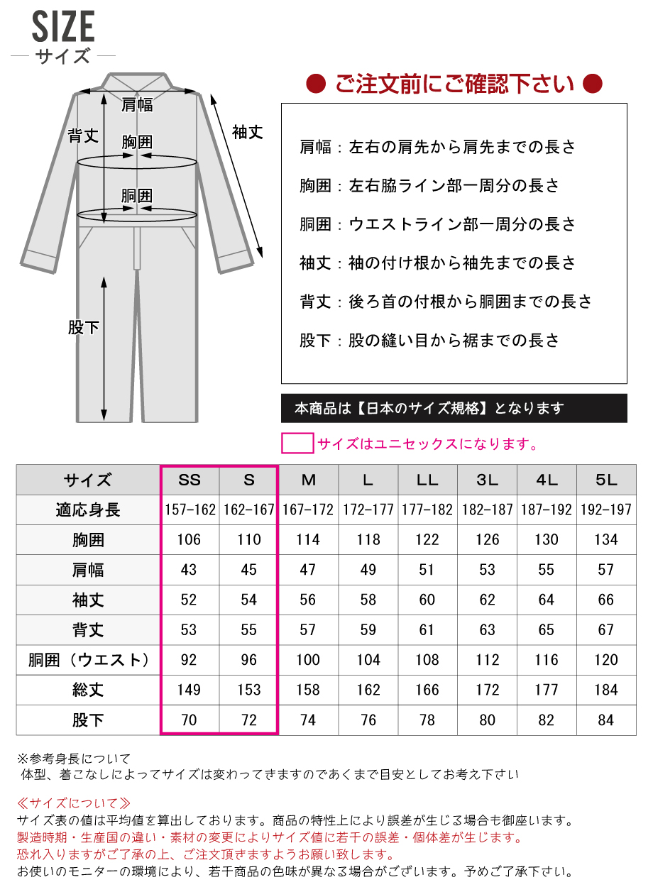 コーコス 長袖つなぎ 作業服 766