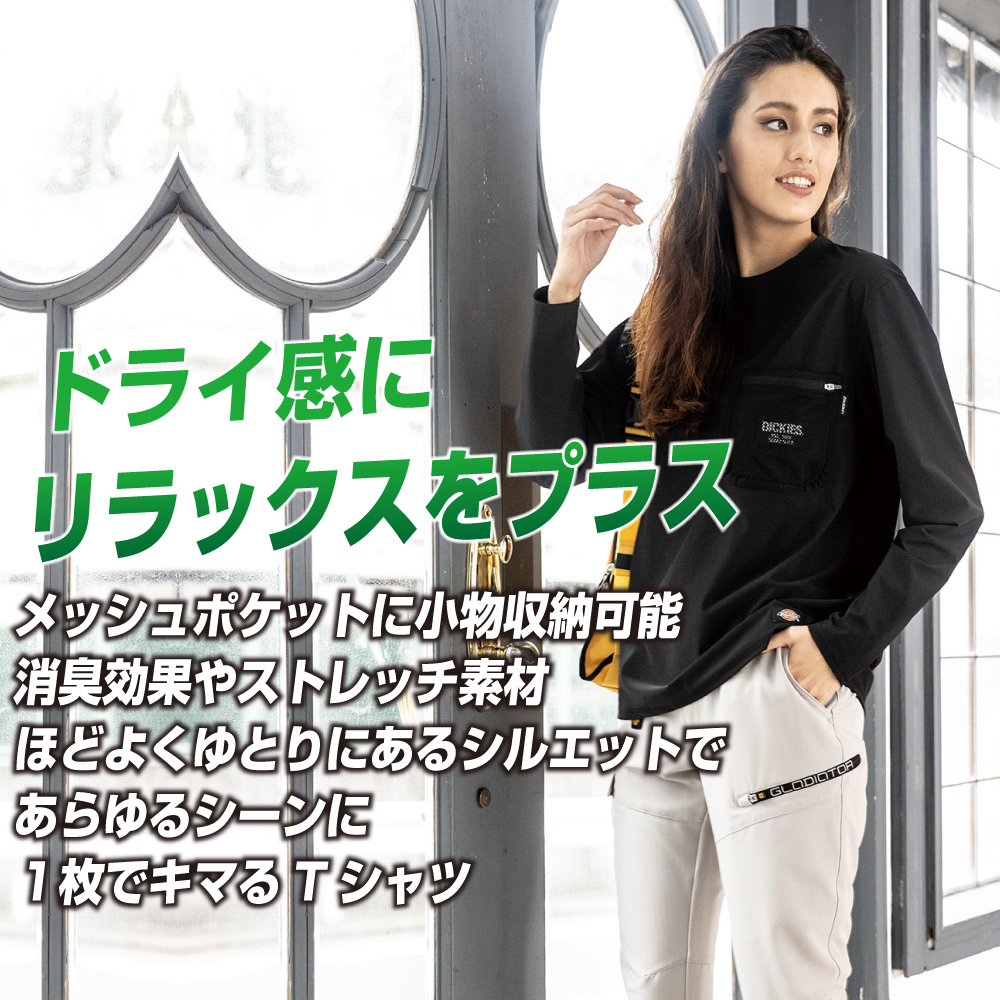 コーコス 長袖Tシャツ 作業服 788