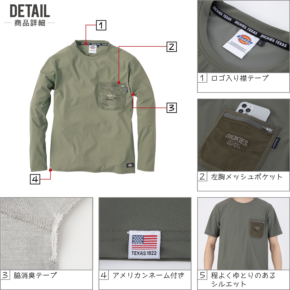 コーコス 長袖Tシャツ 作業服 788