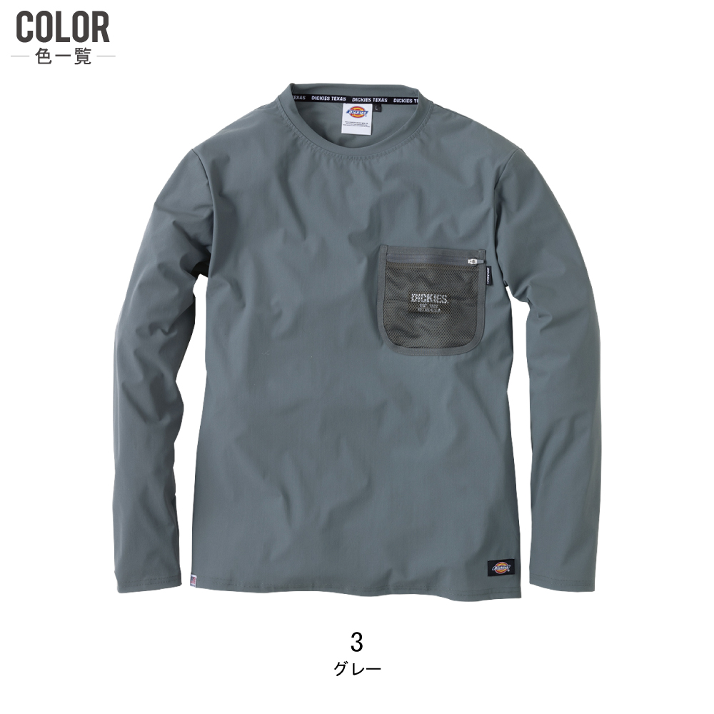 コーコス 長袖Tシャツ 作業服 788