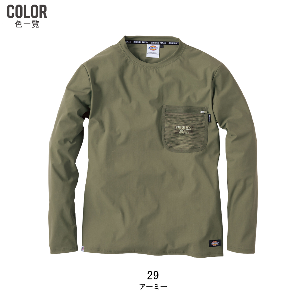 コーコス 長袖Tシャツ 作業服 788