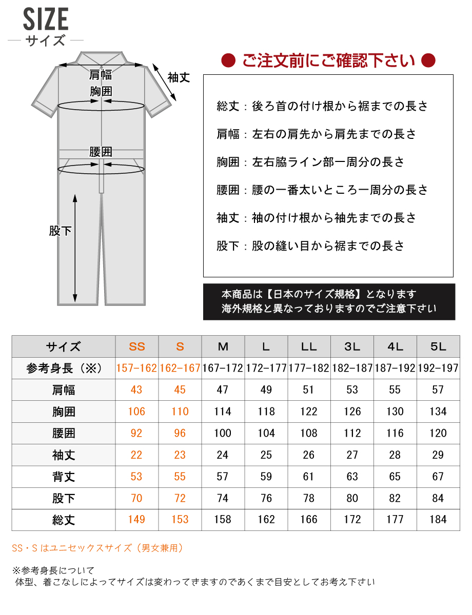 ディッキーズ 半袖つなぎ D-752