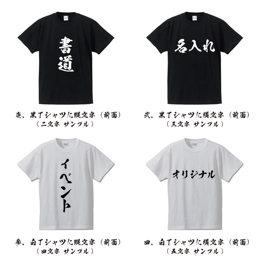 面白tシャツ おもしろ tシャツ