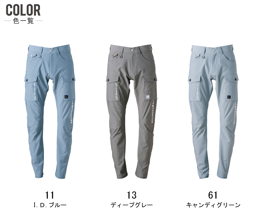 動きやすい アイズフロンティア 3452 作業ズボン 春夏 ストレッチ