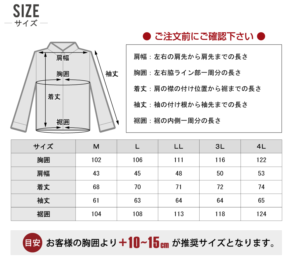 アイズフロンティア 長袖ジャケット 50010