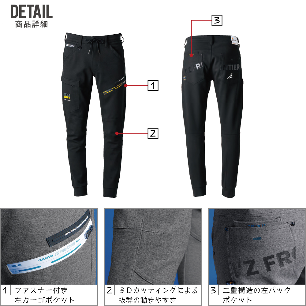 快適 アイズフロンティア 5353 作業ズボン 通年 ストレッチ パンツ