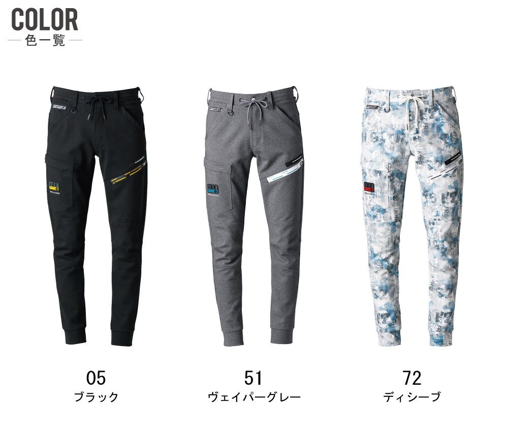 アイズフロンティア 5353 作業ズボン 通年 ストレッチ パンツ アイズフロンティア 5353 作業ズボン 通年 ストレッチ パンツ