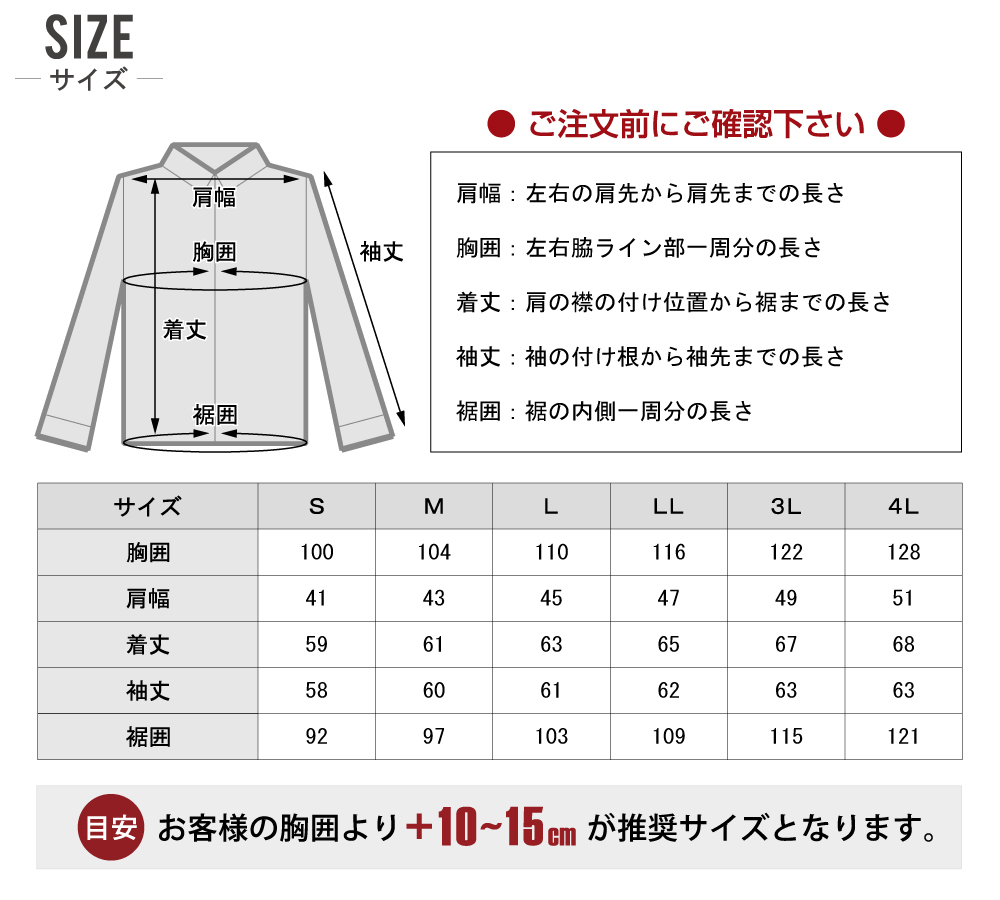 アイズフロンティア 長袖ジャケット 5570