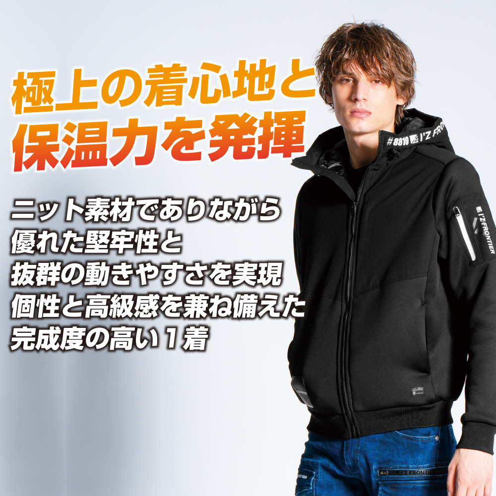 アイズフロンティア 防寒服 作業着 秋冬 作業服 ストレッチ 防風