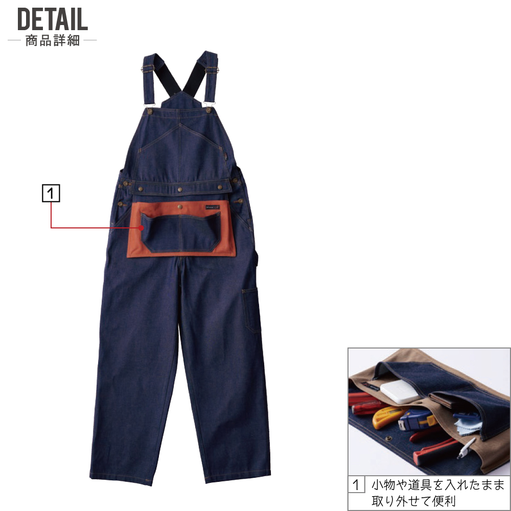 クレヒフク サロペット 1850-1