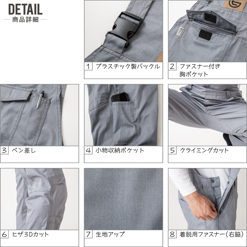 グレイスエンジニアーズ サロペット GE-157