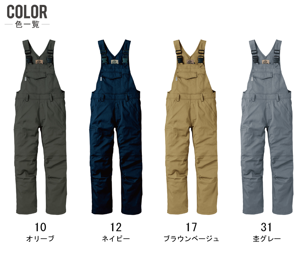 グレイスエンジニアーズ サロペット GE-157