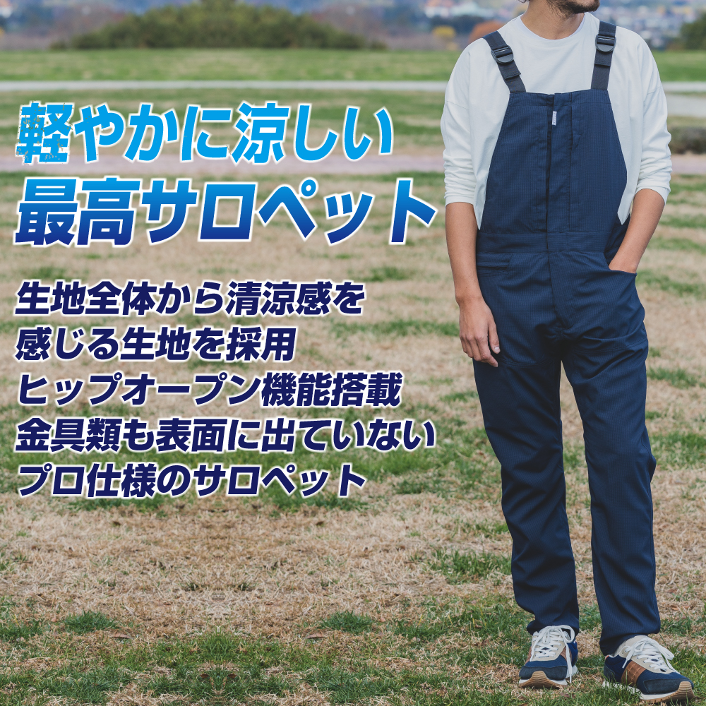 サロペット オーバーオール メンズ 作業服 グレイスエンジニアーズ GE