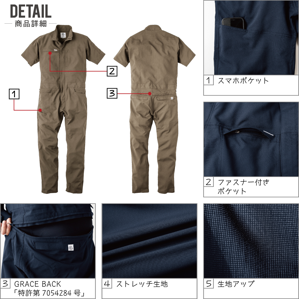 ふくなつ グレースエンジニアーズ 半袖つなぎ 夏用 麻混素材 GE-585【4L
