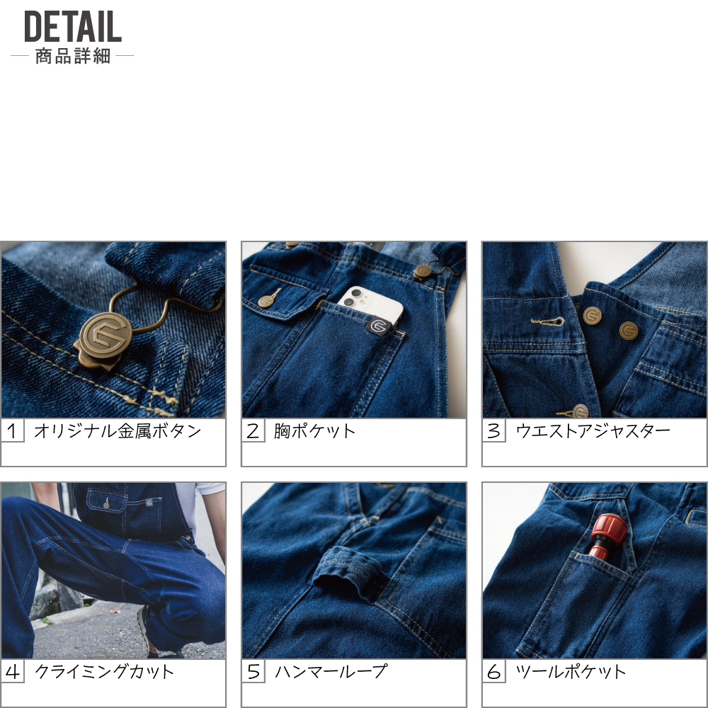 SKプロダクト サロペット GE-690