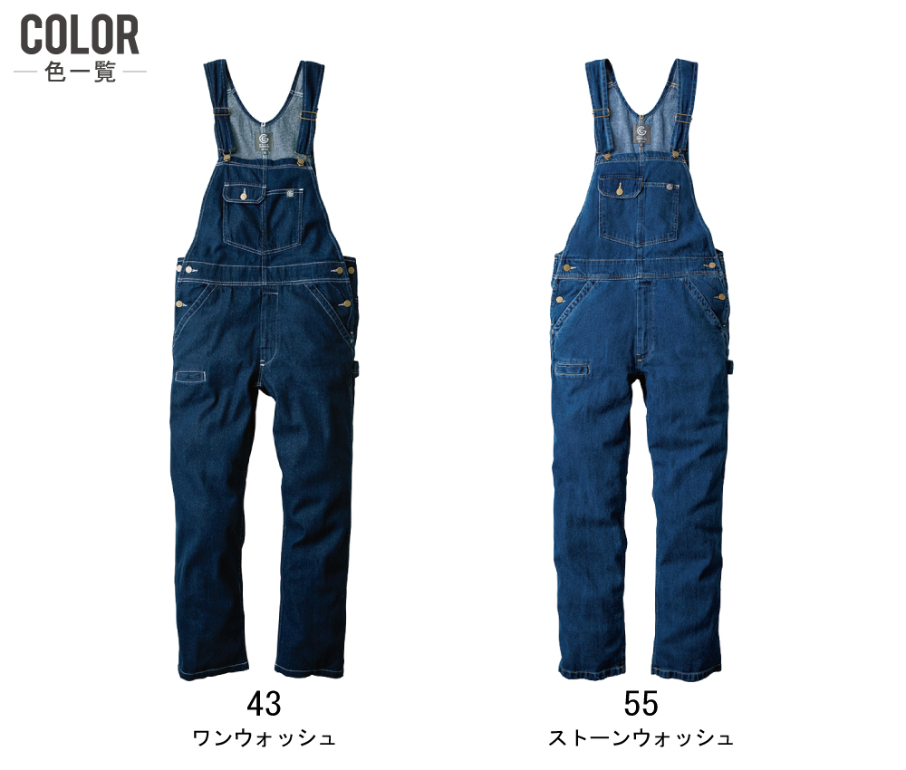 SKプロダクト サロペット GE-690