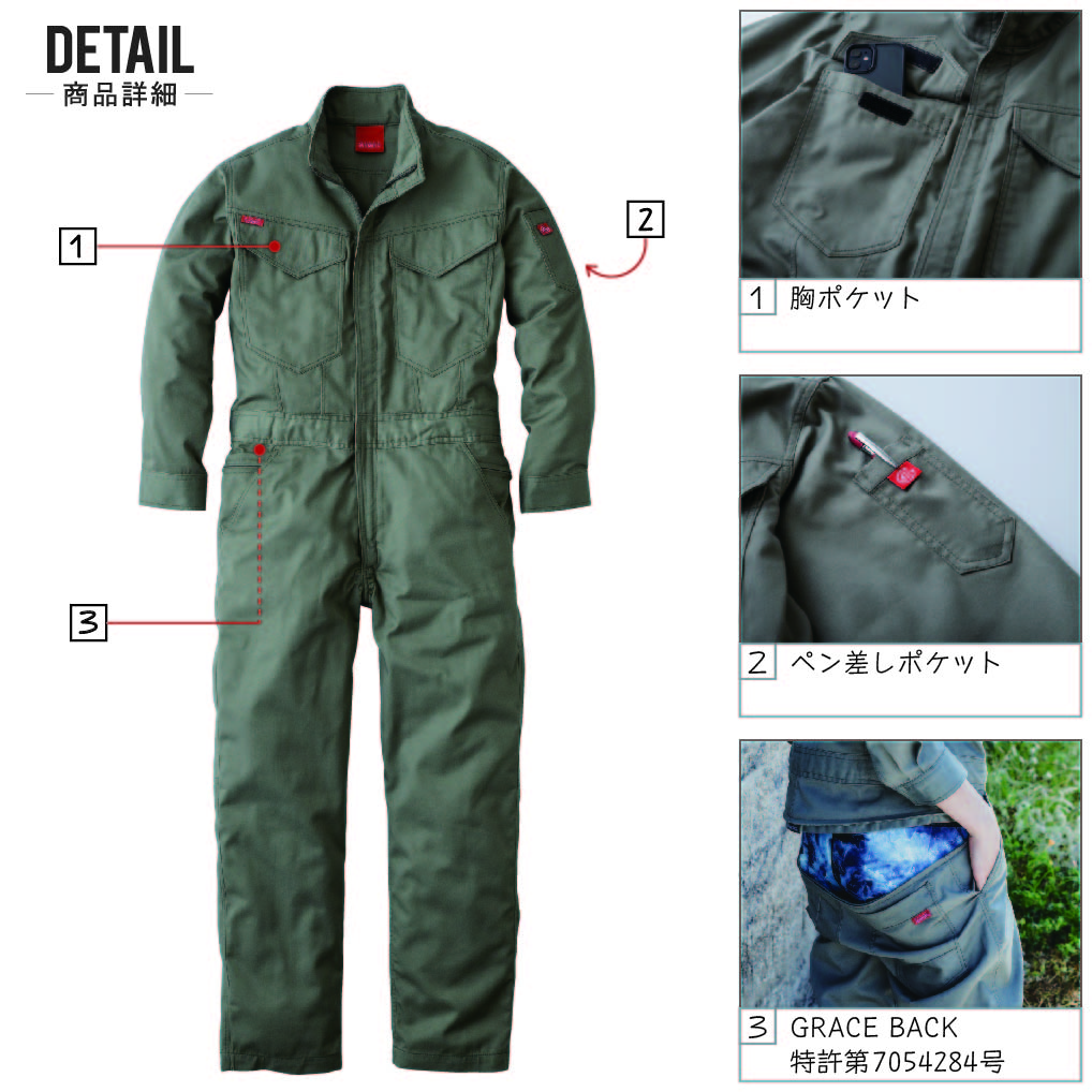 つなぎ 長袖 メンズ 大きいサイズ 作業服 グレイスエンジニアーズ GE