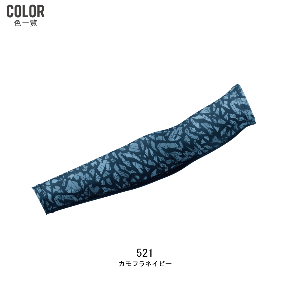桑和 腕カバー 0085-45