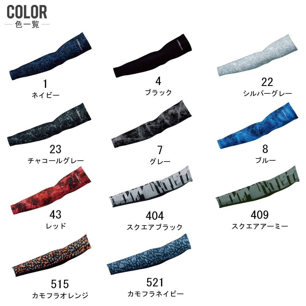桑和 腕カバー 0085-45