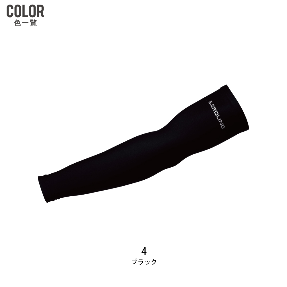 桑和 腕カバー 0085-45
