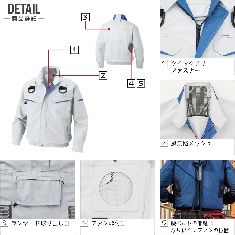 空調風神服 長袖 ブルゾン フルハーネス対応 (服のみ) サンエス