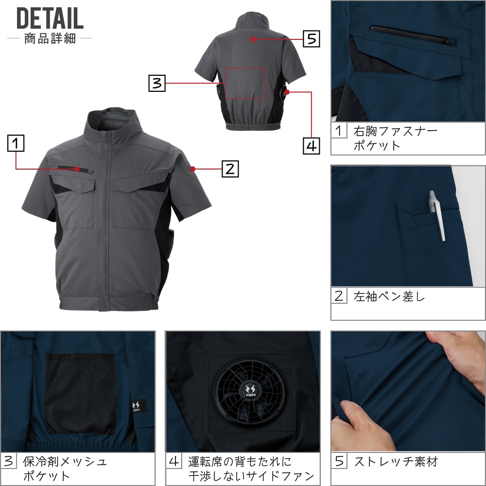 空調風神服 半袖 ブルゾン サイドファン (服のみ) サンエス SUN-S