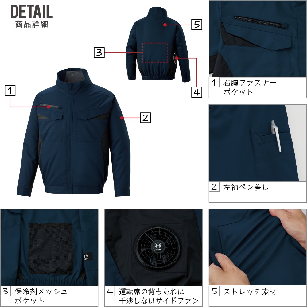 空調風神服 長袖 ブルゾン サイドファン (11.4Vフルセット) サンエス