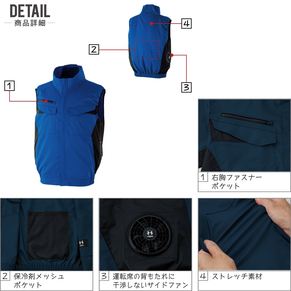 空調風神服 ベスト サイドファン (服のみ) サンエス SUN-S KF92652