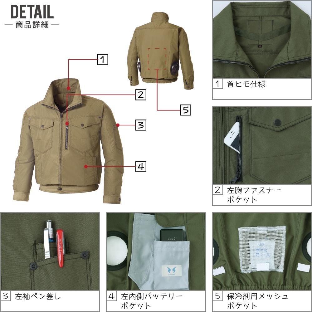 空調風神服 長袖 ブルゾン (服のみ) サンエス KF95100N メンズ ファン