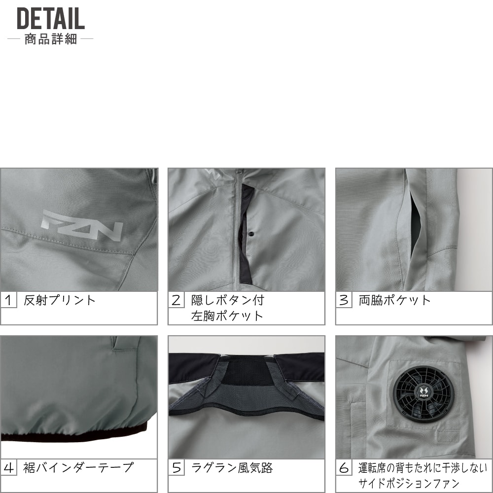 サンエス 空調風神服 KF96032