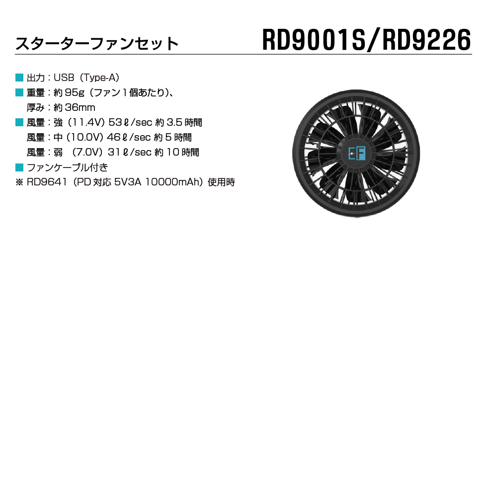 サンエス 空調風神服 KF92192