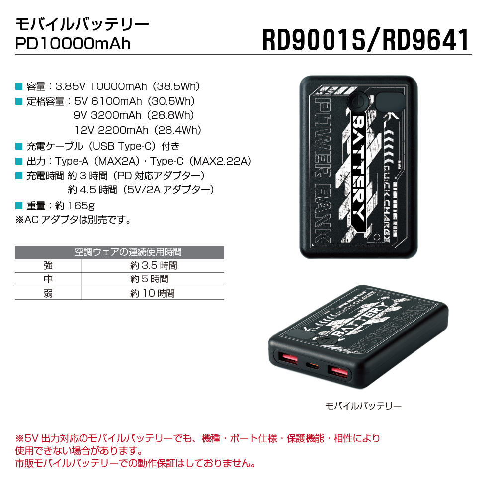 サンエス 空調風神服 KF92192