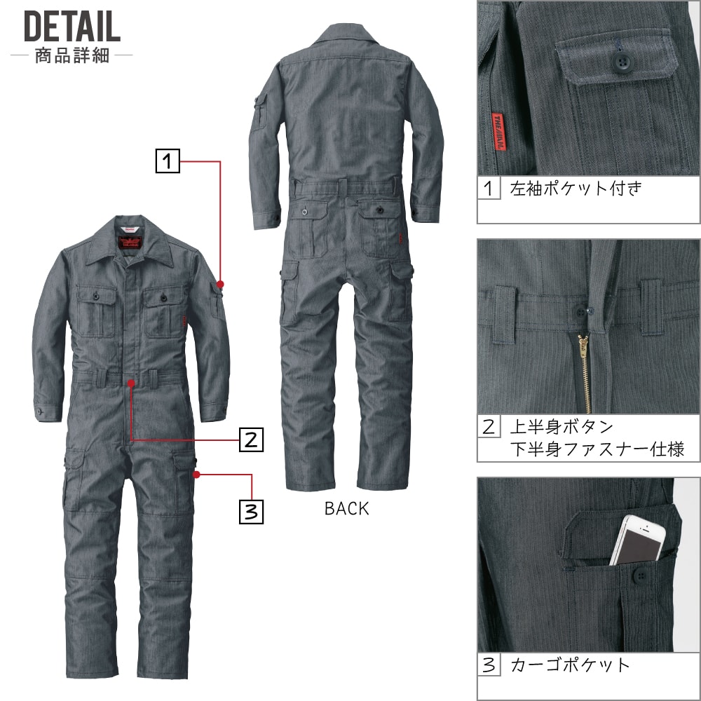 山田辰 AUTO-BI 1 通年 ストレッチ 帯電防止 長袖つなぎ メンズ 作業服