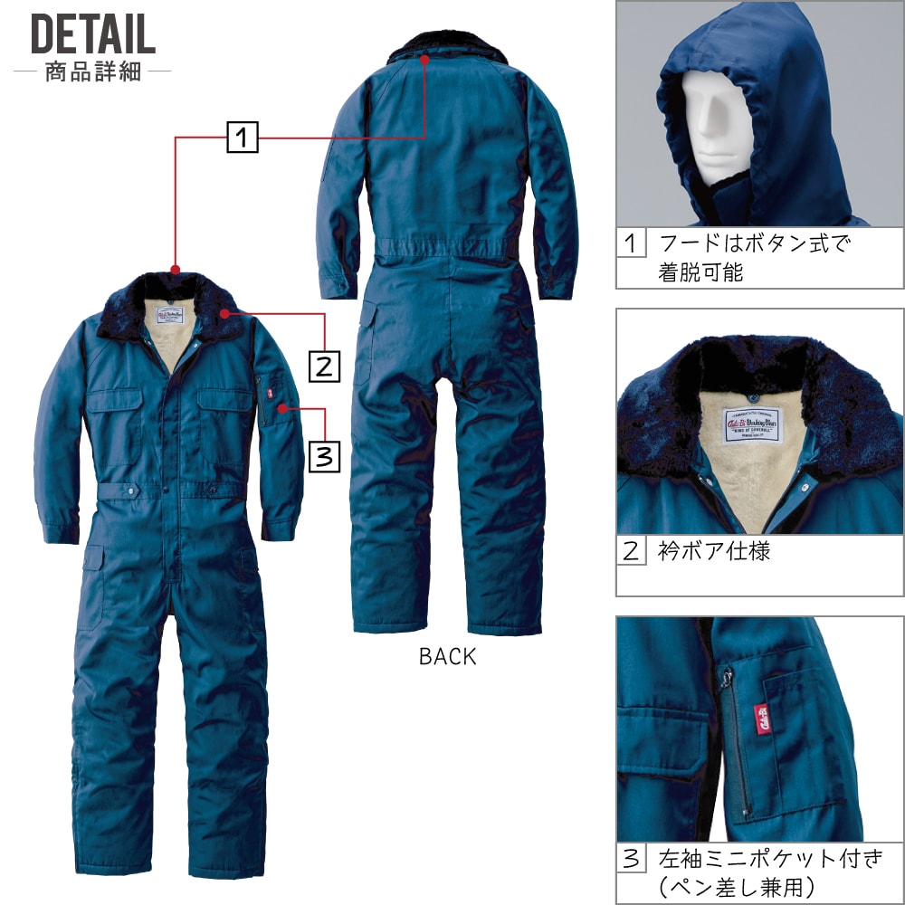 山田辰 AUTO-BI 300 秋冬 防寒 防寒つなぎ メンズ 作業服 裏ボア 撥水