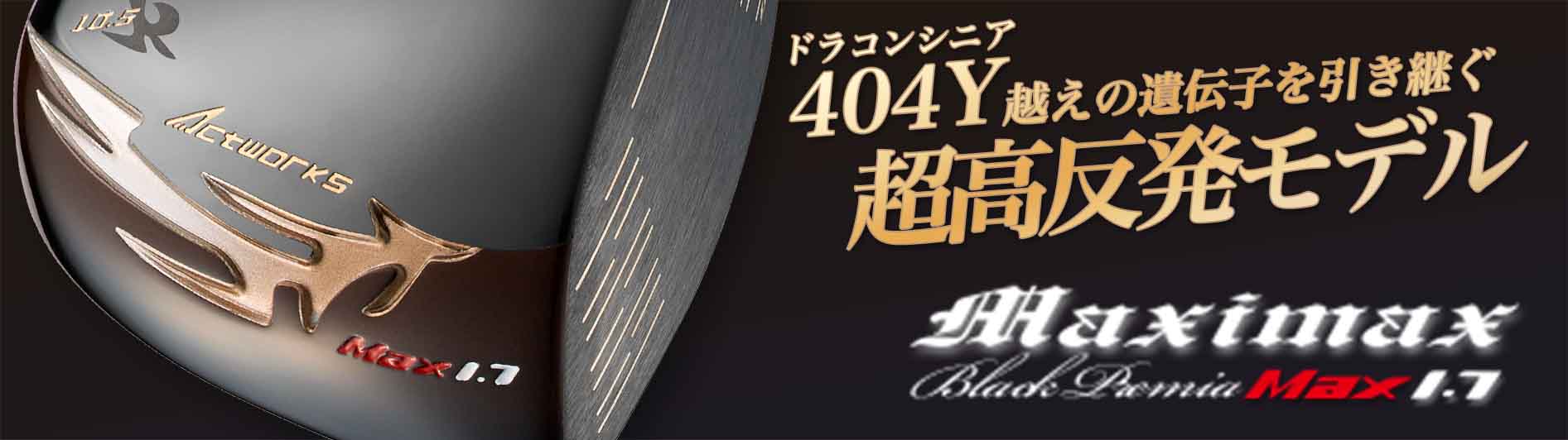 WORKS Golf - ヘッド単品★唯一の高反発&amp;1番FW激飛びロング2オン兵器!ハイパーブレードFW WORKS Golf - 【ヘッド単品】唯一の高反発&1番FW激飛びロング2