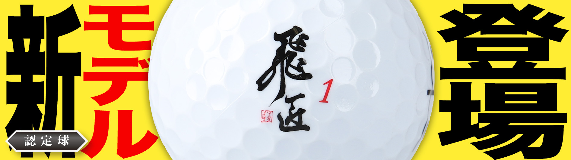 WORKS Golf - 【新品】超高反発 ダイナミクスフェミーナプレステージ 13.5 ヘッドカバー付き 2025年最新】WORKS GOLF ドライバーの人気アイテム - メルカリ