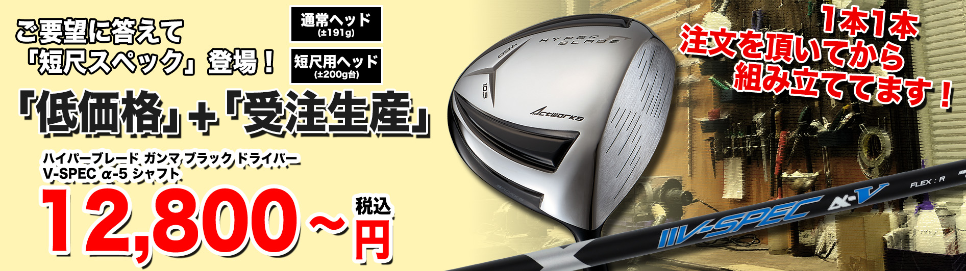 ワークスゴルフ Yahoo!店 - Yahoo!ショッピング