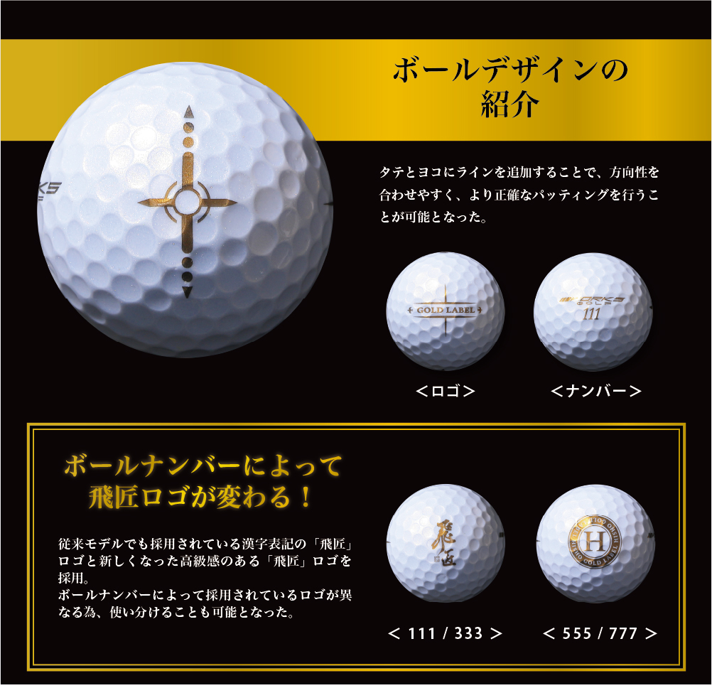 ワークスゴルフ メーカー直販 高反発 3ダースセット 飛匠