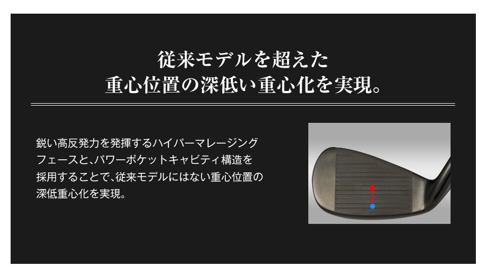 WEB限定】CBR ブラックプレミア アイアン｜飛距離アップ高反発 