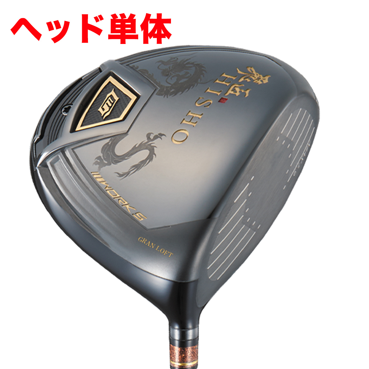 WORKS Golf - 【山地】飛匠(HISHO)ワークスゴルフ ドラコン用　47.5インチ WORKS Golf - 【山地様専用】飛匠(HISHO)ワークスゴルフ