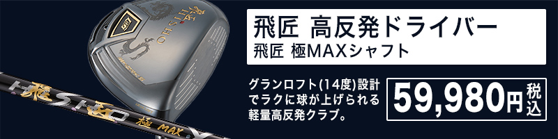 ワークスゴルフ Yahoo!店 - Yahoo!ショッピング
