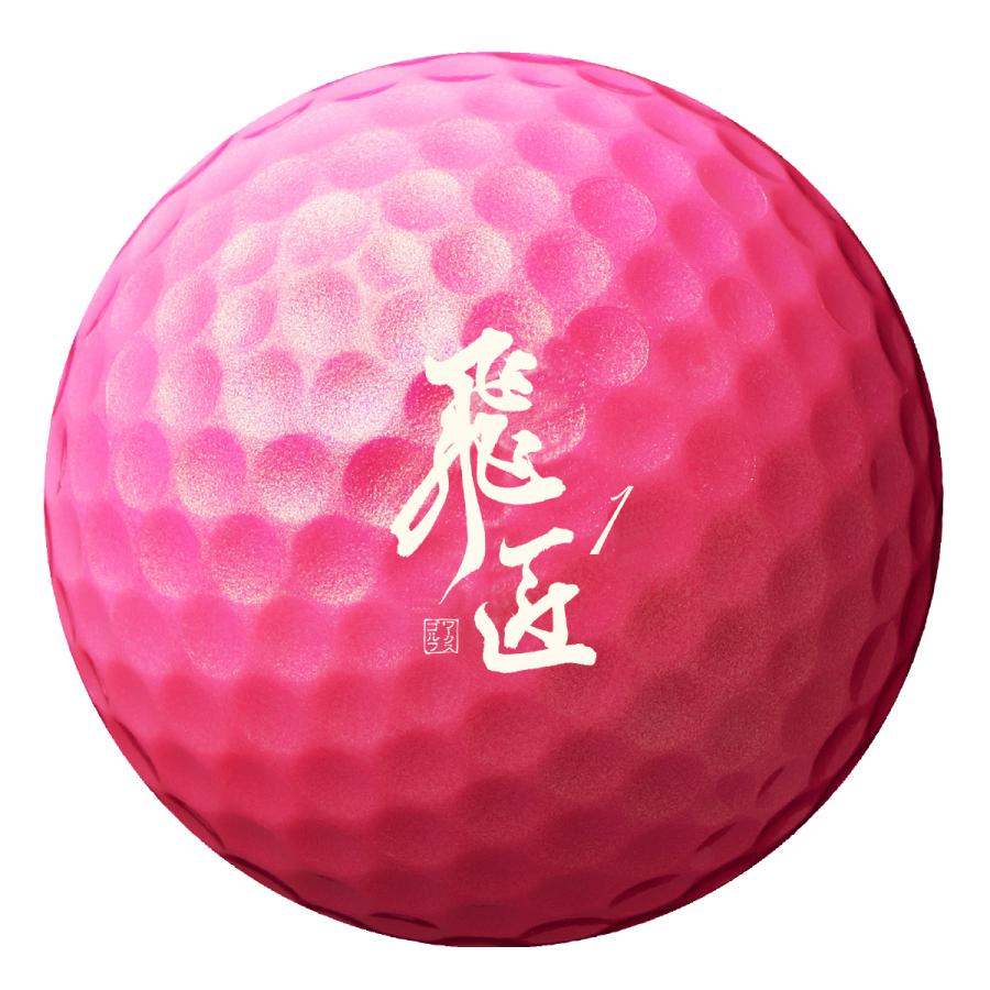 ゴルフ ボール 高反発 3ダース ワークスゴルフ 飛匠プレミアムレディラベル 妻 プレゼント 2023 新モデル :BA-HISHO-L2023-D3: ワークスゴルフ !店 通販 