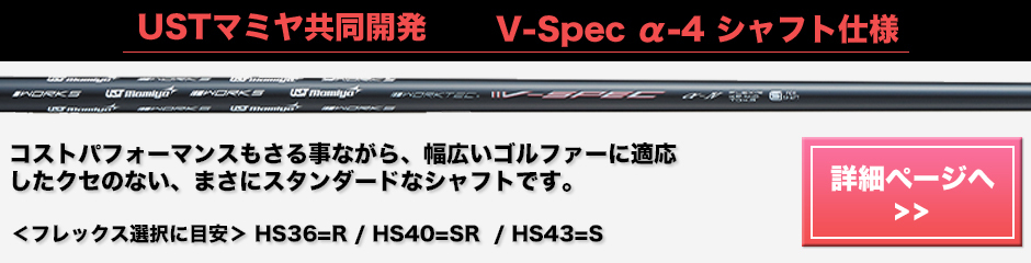 Vspec α-4