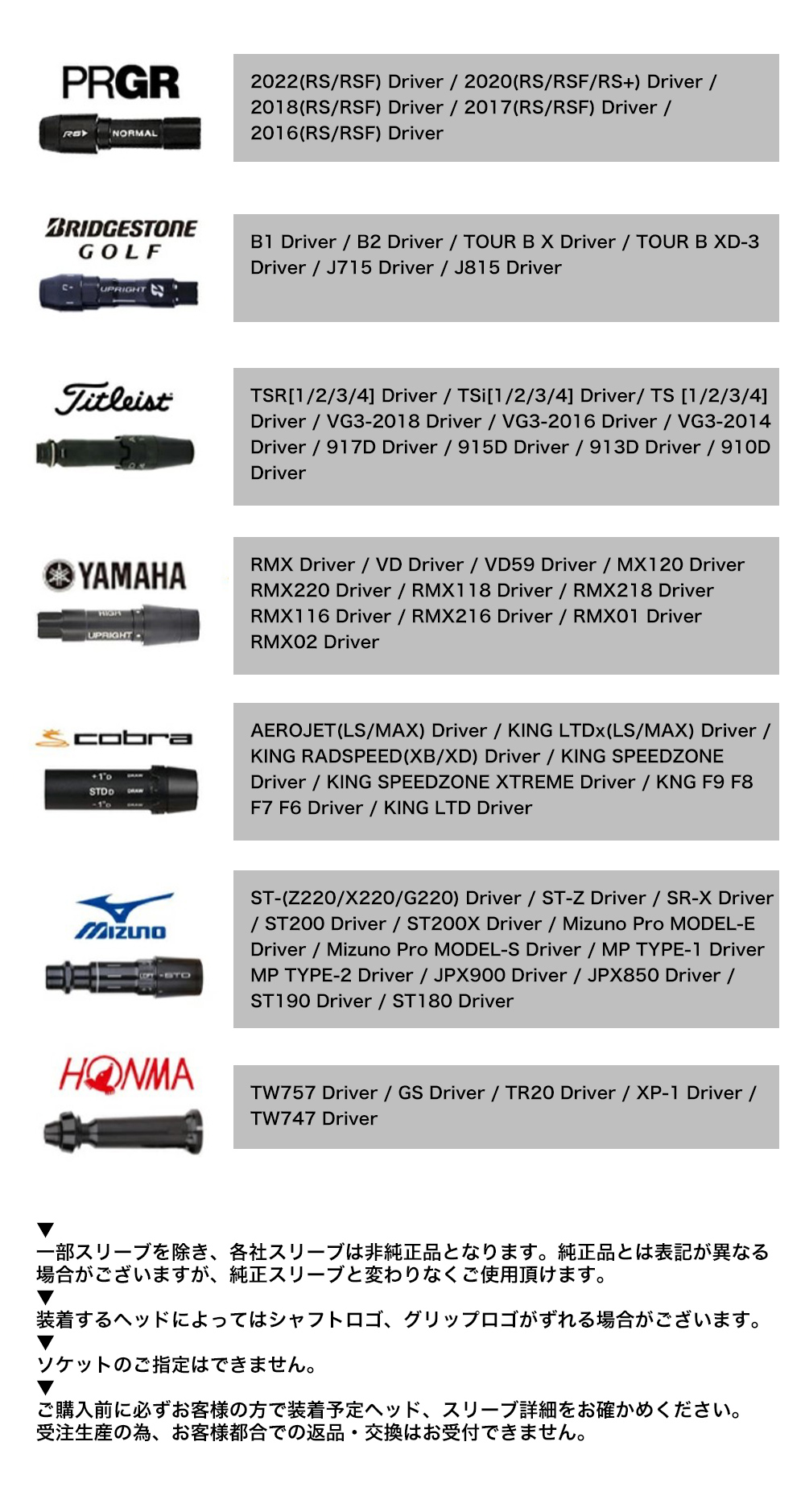 テーラーメイド ステルス2 シム2 M6 M5 M4 M3 M2 ゴルフシャフト ドライバー用 非純正 三菱 ケミカル 飛匠 極MAX シャフト  スリーブ ワークスゴルフ 単体 右用 : hskm-sleeve-tm : ワークスゴルフ Yahoo!店 - 通販 - Yahoo!ショッピング