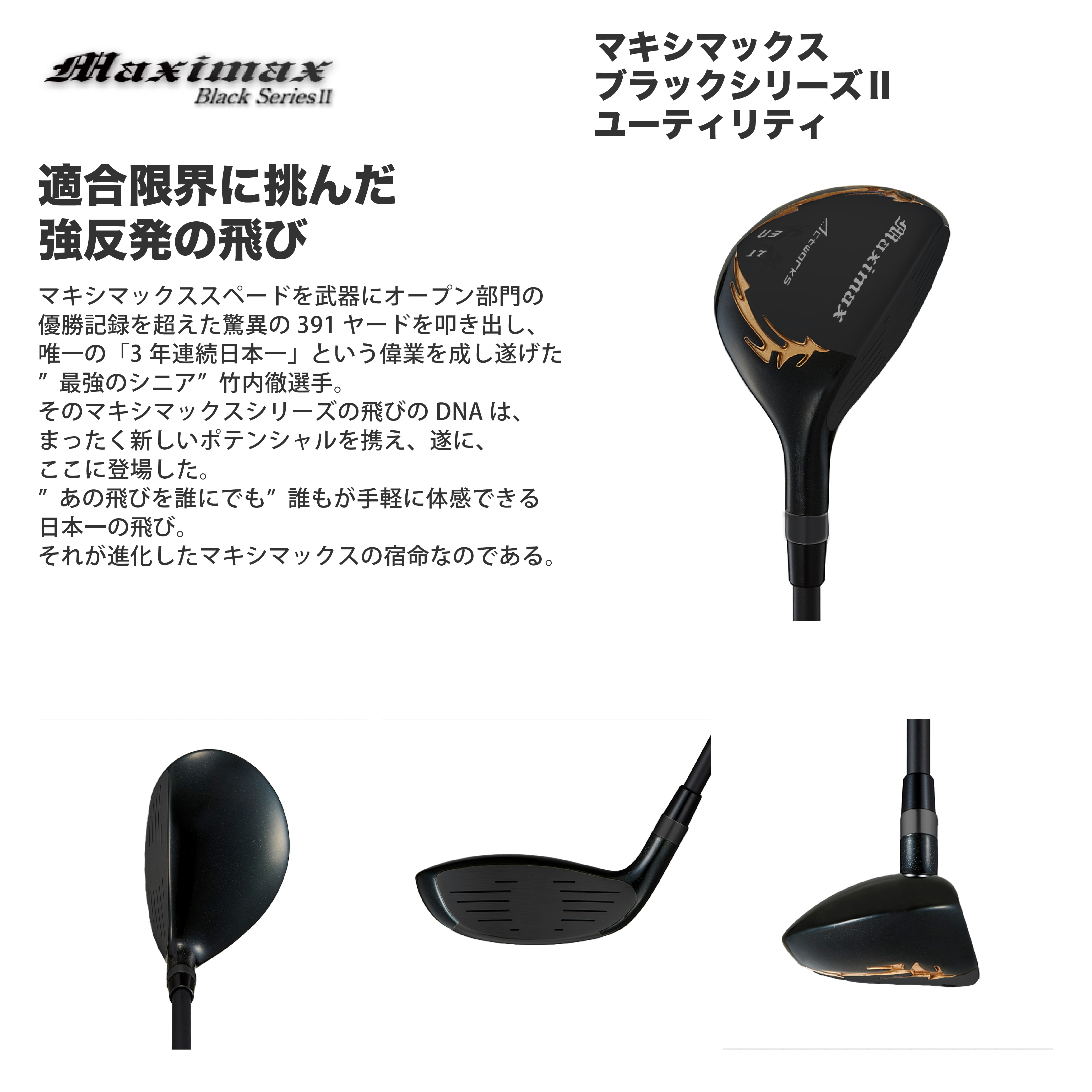 福袋 売れ残り ワークスゴルフ ゴルフ WORKSGOLF(ワークスゴルフ) MAXIMAX クラブ