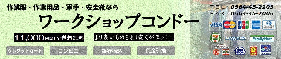 ワークショップコンドー ヘッダー画像