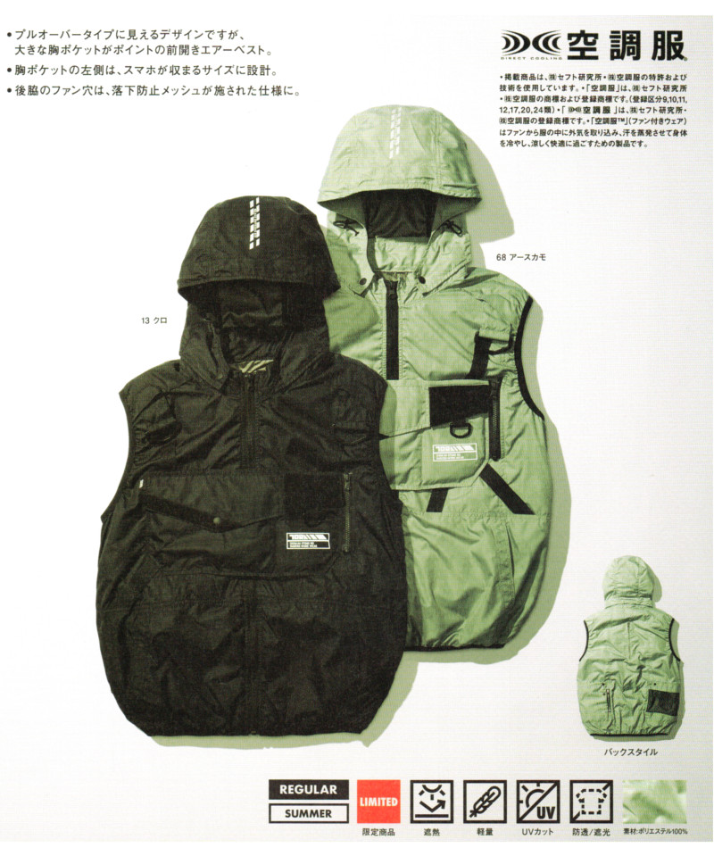 寅壱 空調服 1074-662 エアーベスト フード付き M - 5L 限定