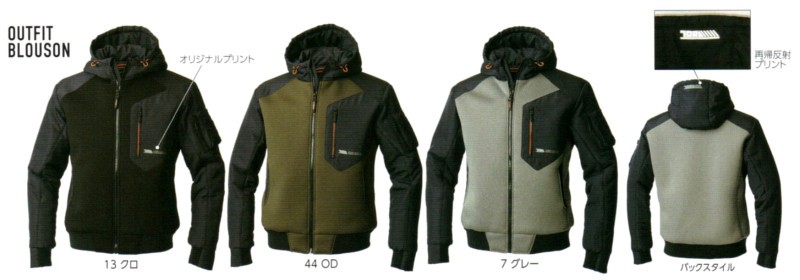 寅壱 防寒 2586-154 エアーボンディングブルゾン S-LL : ワーク