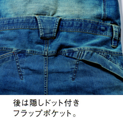寅壱 作業服 8850-501 デニム ツナギ S - LL ストレッチ スリム
