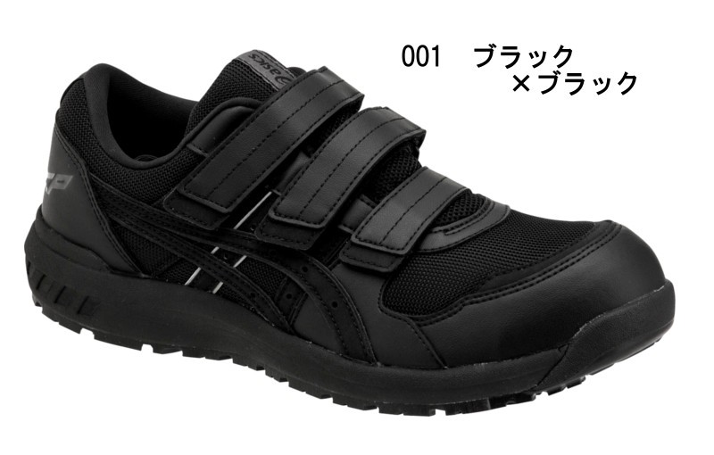 アシックス 安全靴 CP205 ウィンジョブ レギュラーウイズ : asics